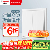 罗格朗（LEGRAND）开关插座面板 轻艺系列玉兰白色家用86型暗装电源清单报价 双开双控