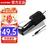 奥德斯克（AODSK）AK-SP延音踏板金属便携电子琴电钢琴MIDI键盘乐器通用踏板配件