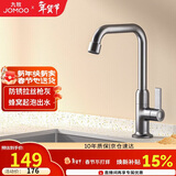 九牧（JOMOO）厨房水龙头 轻奢7字型水槽洗菜盆单冷水龙头77029-719/HBS-1