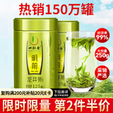一杯香茶叶绿茶正宗明前龙井茶250g2025新茶过年货礼盒装送礼自己喝自饮
