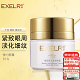 萱姿 新年礼物护肤品化妆品紧致眼霜乳霜美目弹力紧致呵护眼霜30g