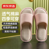 京东京造四季棉麻拖鞋女士居家春季室内静音吸汗防臭 粉红 39-40