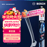 博世（BOSCH）雨刷器雨刮器雨刮片神翼U型无骨24英寸一支装(下单咨询客服)U型口