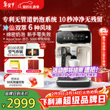 飞利浦（PHILIPS）【行业爆款】云朵咖啡机新3系EP3341/89家用/办公室全自动意式浓缩冷萃研磨一体咖啡机 新年送礼物