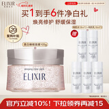 怡丽丝尔纯肌净白睡眠面膜105g免洗美白补水淡斑去黄抗皱面膜情人节礼物女