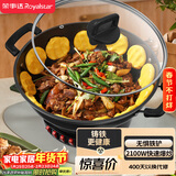 荣事达（Royalstar） 电炒锅 家用铸铁多功能电热锅电铸铁锅炒锅多用途锅山东锅电煮锅电火锅电蒸锅 RDAF-32