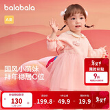 巴拉巴拉童装婴儿连衣裙儿童裙子春女宝宝公主裙新中式拜年服209125111002