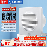 艾美特（AIRMATE）APC15-03排气扇 卫生间厨房换气扇窗式墙式排风扇强力抽风机6寸 