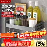 美厨（MAXCOOK）厨房置物架 免打孔通用调料架 调味架壁挂架30cm MCZW8336