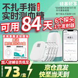 硅基动感硅基轻享 动态血糖仪免扎针手指24小时血糖监测仪家用分体式 【赠1盒探头】共6盒轻享探头+1个发射器