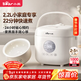 小熊（Bear）电饭煲 小型2-3人电饭锅陶瓷油不粘内胆 智能预约快煮饭杂粮汤粥多功能0氟电饭煲2.2L DFB-H22A7