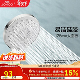 九牧（JOMOO）花洒喷头大面板三功能双增压富氧手持花洒S148013