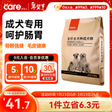 好主人  成犬粮狗粮泰迪金毛拉布拉多比熊萨摩耶柯基全犬种通用2.5kg