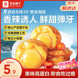 良品铺子 虾夷扇贝香辣味60g即食海鲜海味休闲零食解馋独立包装零食特产