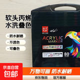软头丙烯马克笔小黑盒黑管马克笔儿童美术专用水洗可叠色水彩笔 小黑盒80色硬礼盒装