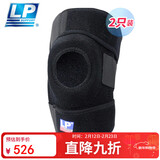 LP733双弹簧支撑运动护膝户外登山跳绳徒步足蓝排球男女加大码两只