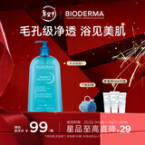 BIODERMA贝德玛沐浴啫喱沐浴露温和控油祛痘运动清爽 1L