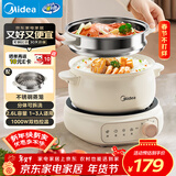 美的（Midea）电煮锅 电火锅 电热锅 电炒锅 分体式可拆洗 2.6L小电锅 学生宿舍多功能锅泡面锅 XZC2088S 配蒸笼