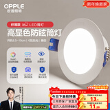 欧普照明（OPPLE）led筒灯嵌入式家用客厅孔灯吊顶天花灯洞灯过道桶灯开孔75mm 6瓦【8.5-10cm】雅白【5700K】