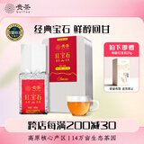 贵茶叶 红宝石高山云雾工夫红茶 特级真空压缩250g经典铁盒新年送礼