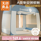 无印良品A类免安装钢丝蚊帐 三开门折叠蒙古包蚊帐1.8x2米床【加密网眼】