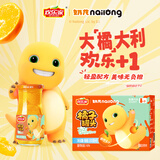 欢乐家×奶龙 橘子罐头252g*9瓶 新鲜水果罐头 礼盒送礼 休闲零食