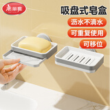美丽雅香皂盒肥皂置物架厕所浴室吸盘壁挂式可拆卸可沥水皂盒单层
