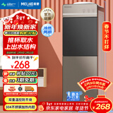 美菱（MeiLing）饮水机家用立式办公双开门柜式冷热型饮水机制冷制热饮水器MY-L209
