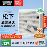 松下（Panasonic）排气扇墙排换气扇厨房强力抽风机卫生间排风扇FV-25VWL2