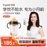 世喜婴儿鸭嘴杯6个月以上学饮杯PPSU喝水奶瓶防呛重力球吸管水杯300ml