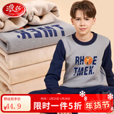 浪莎儿童保暖内衣套装男童加绒加厚中大童秋衣秋裤冬季宝宝男孩上衣 男球少年 150 建议身高140-150cm