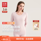 红豆保暖内衣套装【100%棉】25秋季精梳棉圆领全棉红色男女秋衣秋裤 粉紫V1【女款】 S 【女士160】