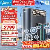 美的（Midea）家用净水机星河2.0净矿净水器双水直饮1200G6年RO矿物质0阻垢剂 反渗透厨下式净饮机pro升级款系列