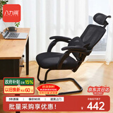 八九间U1Z弓形电脑椅人体工学办公椅子家用可躺舒适久坐电竞座椅 U1Z第2代_黑框（自动追腰）