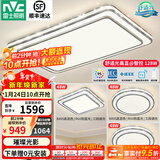 雷士（NVC）吸顶灯客厅灯语音智能现代轻奢新中式卧室灯led照明灯具套餐-晶宏 【舒适光】智控客厅3室1厅