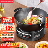荣事达（Royalstar）电炒锅电蒸锅电煮锅山东锅家用铸铁炖蒸煮不粘锅一体多功能蒸笼蒸包子电火锅RS-FT34家电