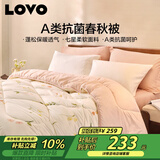 LOVOA类 抗菌防螨纤维被加厚冬被子被芯 7斤 200*230cm 粉色