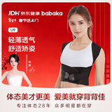 背背佳U9背部矫姿带护腰带学生成人男女士挺拔身姿端正站姿坐姿-XL