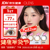 欧朗睛OLENS韩国隐形眼镜大小直径混血奈奈系列美瞳日抛10片小鹿棕0度