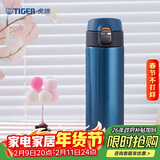 虎牌（TIGER）保温保冷杯学生便携不锈钢水杯子MMJ-A48C-AM蓝莓冰沙480ml