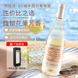 韦顿庄园（VDRN MANOR）西班牙原瓶进口DO级半甜冰白葡萄酒甜型微醺年货红酒礼盒物赠礼袋