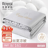 皇朝家私桑蚕丝被 空调被 可水洗夏凉被冰丝双人薄被子芯 灰200*230cm2斤