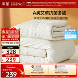 水星家纺被子冬季加厚被芯艾草纤维被褥自然发热被约7.2斤220*240cm
