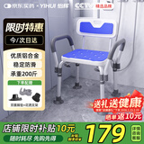怡辉（YIHUI）老人洗澡专用椅老年人洗澡坐凳防滑淋浴沐浴椅子浴室凳子洗澡椅
