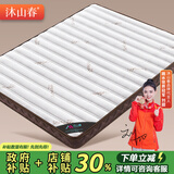 沐山春天然S型精细黄麻椰棕床垫子1.8x2米纯硬棕榈垫薄儿童乳胶定制1.5 A偏硬10cm=防螨面料+7cm黄麻椰棕 1.8米*2米