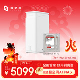 极空间私有云Z2Pro 16T双盘位NAS智能AI娱乐办公网络存储服务器(内置2块红盘Plus 8TB硬盘)白色 免安装