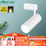 雷士（NVC） LED导轨射灯高亮背景墙展厅服装店照明COB明装吸顶轨道灯天花灯 白色-10W暖白光-需自购三线导轨