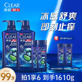 清扬男士去屑洗发水 活力运动1410g+试用装100gx2 净屑止痒薄荷洗头膏