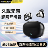 智国者【2026最新款丨柏林之声级】蓝牙耳机耳夹式无线开放式不入耳挂耳非骨传导超长续航运动跑步降噪伤