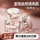 韩熙贞（HEXZE） 素颜霜懒人霜修容补水保湿提亮面霜男女士自然裸妆 蓝光肌密素颜霜（清爽版）45g【第二件19.9】